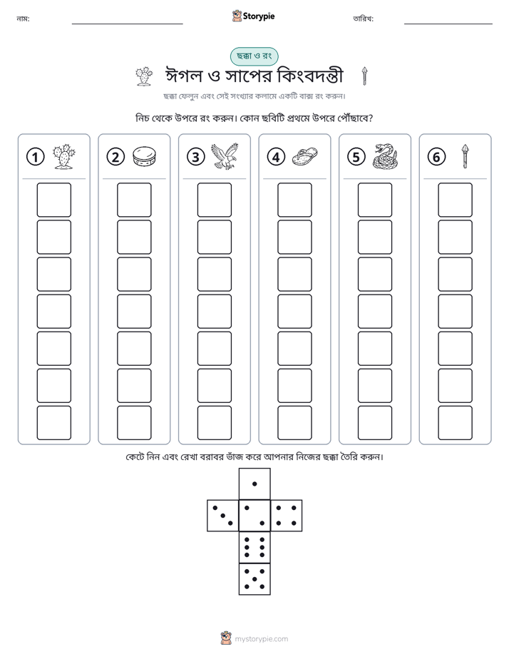 রোল & রঙ