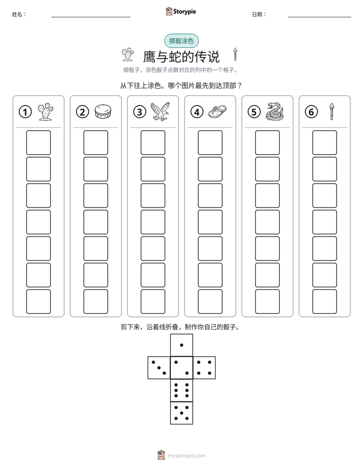 滚动与上色