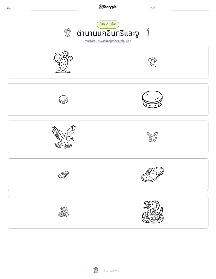 การจัดเรียง