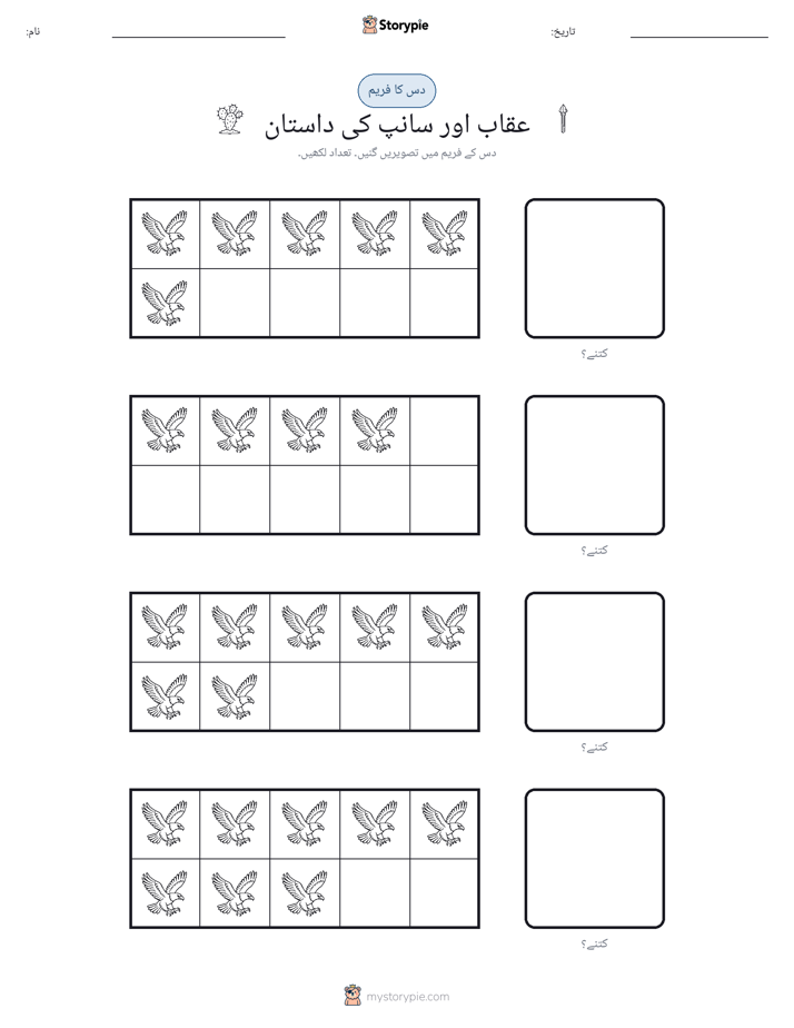دس کا فریم