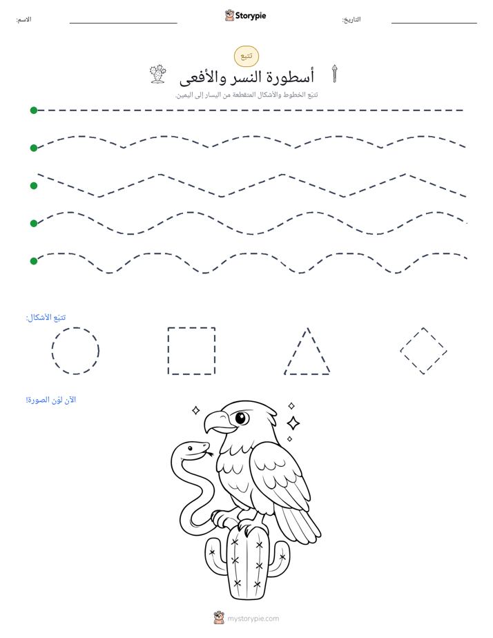 تتبع