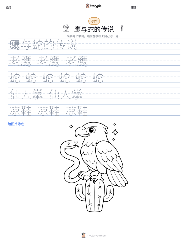 写作练习