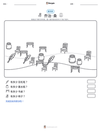 乔治·桑 可打印工作表预览