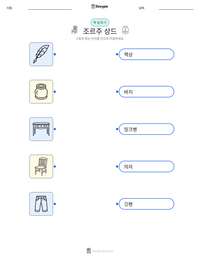 조르주 상드 인쇄 가능한 워크시트 미리보기
