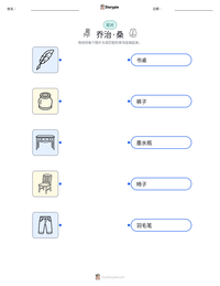 乔治·桑 可打印工作表预览