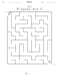 ジョルジュ・サンド の印刷可能ワークシートプレビュー