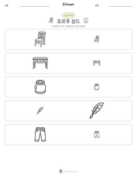 조르주 상드 인쇄 가능한 워크시트 미리보기