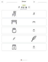 乔治·桑 可打印工作表预览