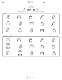 乔治·桑 可打印工作表预览