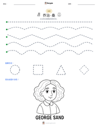 乔治·桑 可打印工作表预览