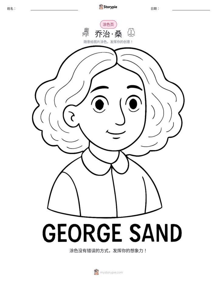 涂色页