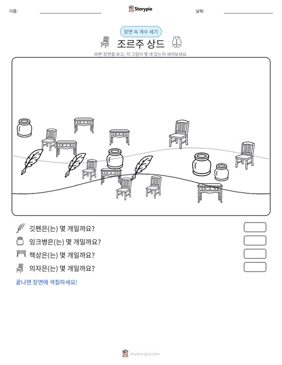 세기 장면