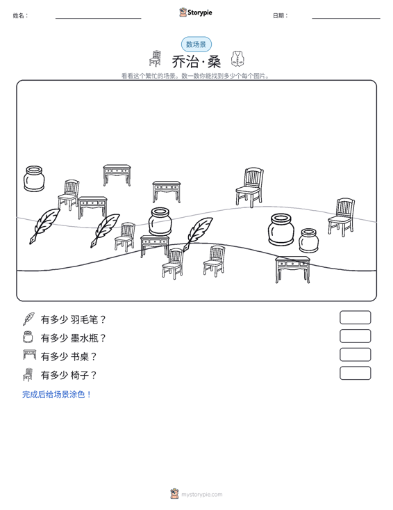 计数场景