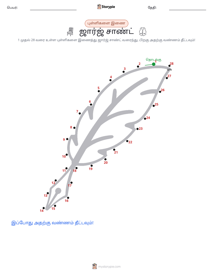 முத்து இணைப்பு