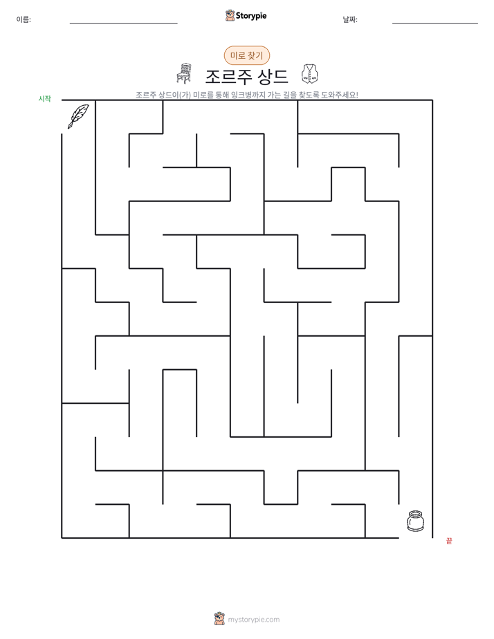 미로