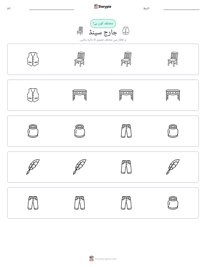 عجیب ایک