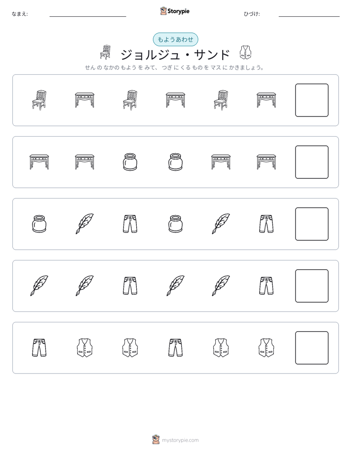 パターン