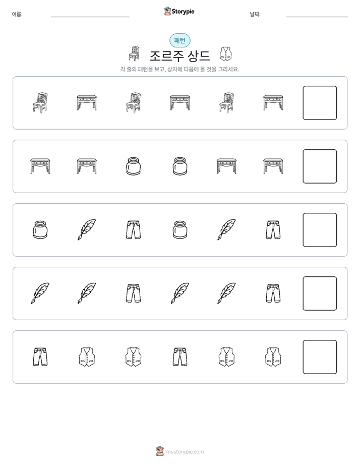 패턴