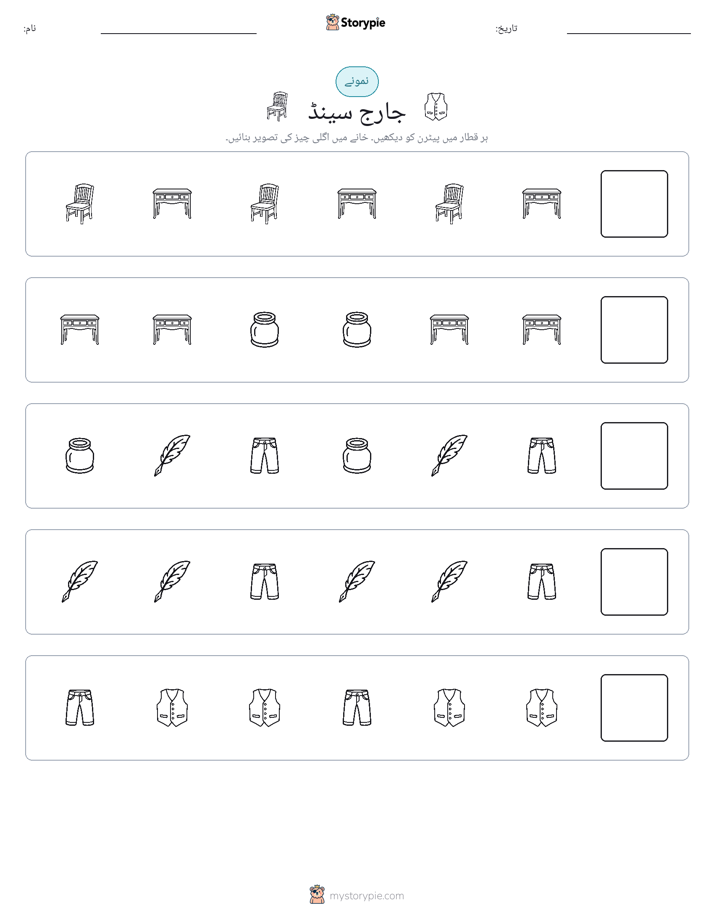 پیٹرن