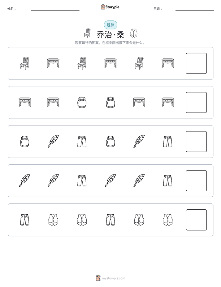 模式