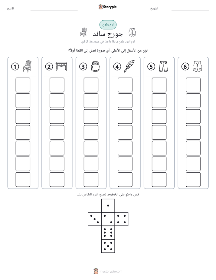 لف و لون