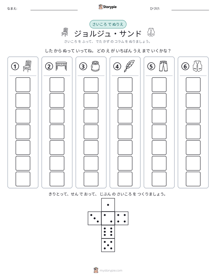 ロール＆カラー