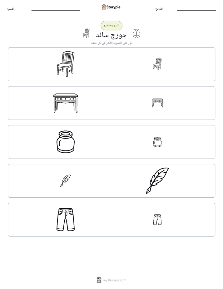 فرز