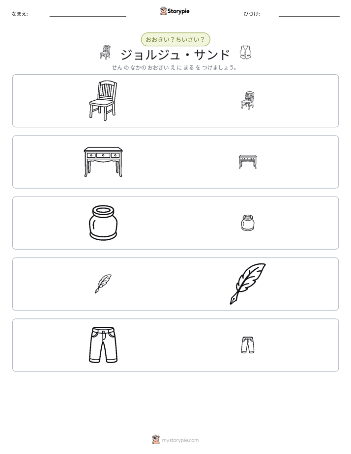 ソーティング