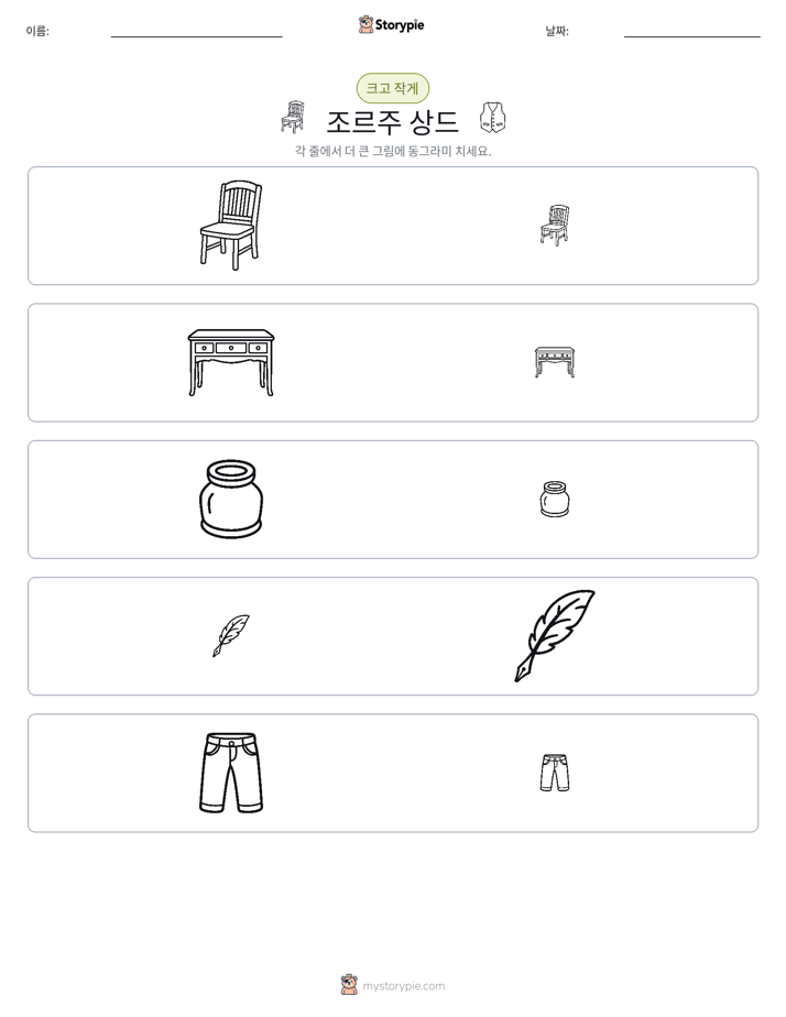 정렬
