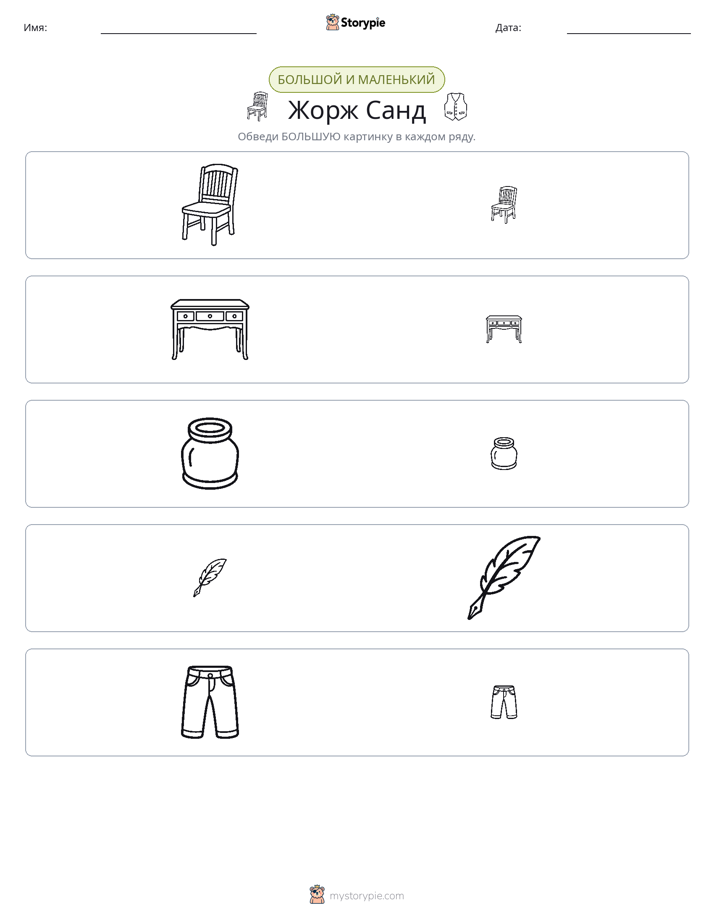 Сортировка