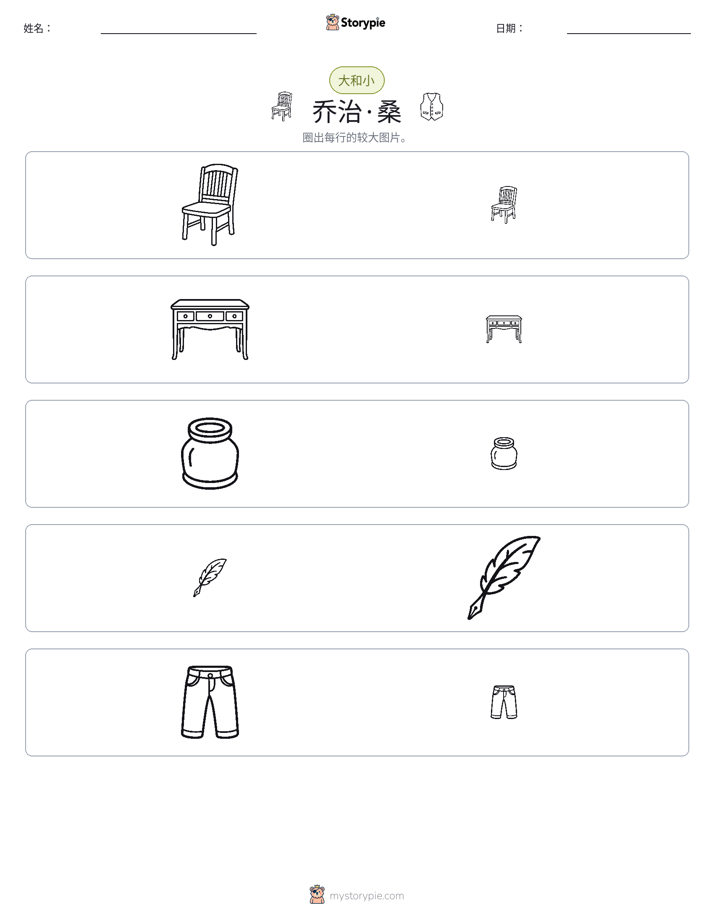 分类