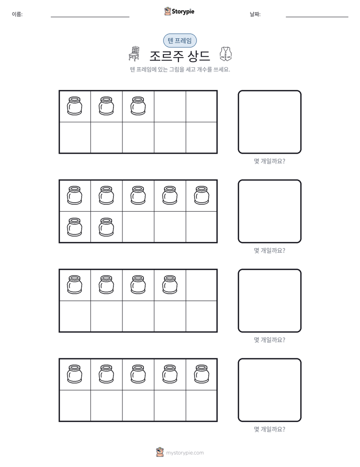 텐 프레임