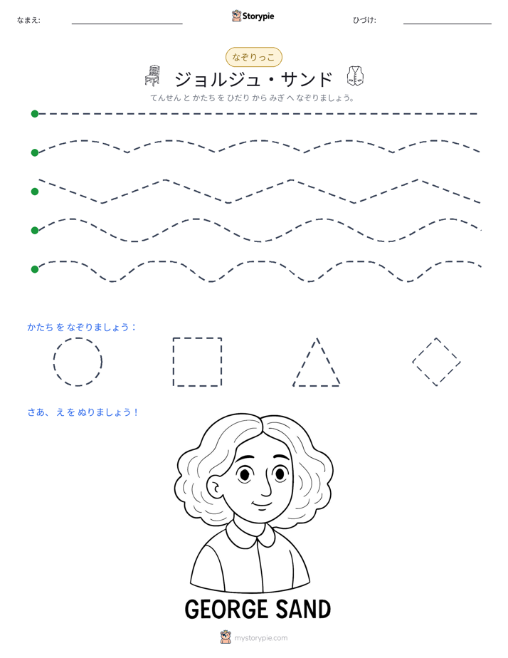 トレース