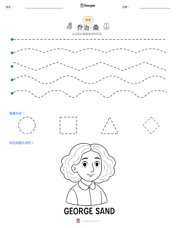 描摹