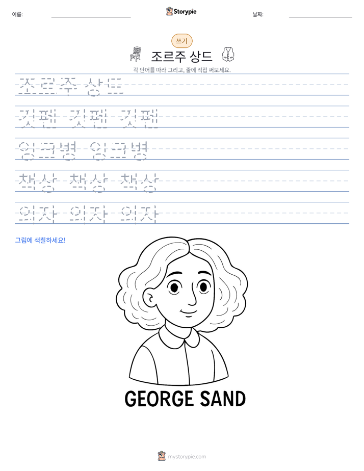 쓰기 연습