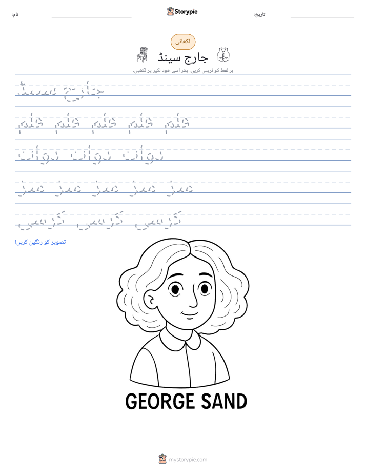 تحریری مشق
