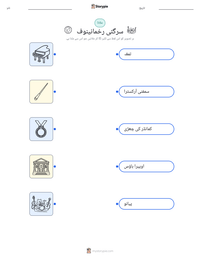 سرگئی رخمانینوف پرنٹ کرنے کے قابل ورکشیٹ کا پیش نظارہ