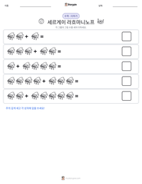세르게이 라흐마니노프 인쇄 가능한 워크시트 미리보기