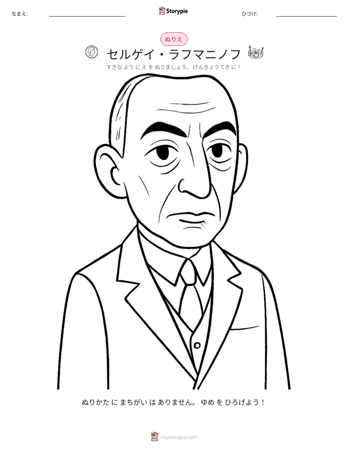 塗り絵ページ