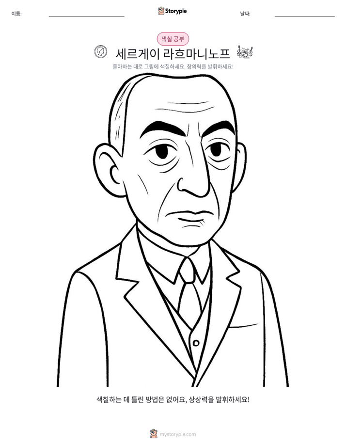 색칠하기 페이지