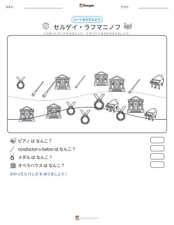 カウントシーン
