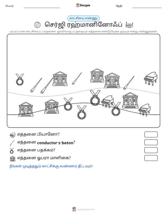 எண்ணிக்கை காட்சி