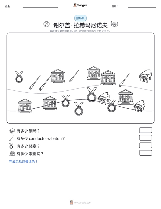 计数场景