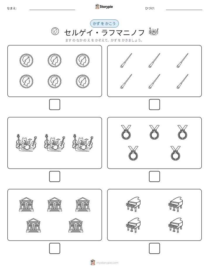 カウント＆ライティング