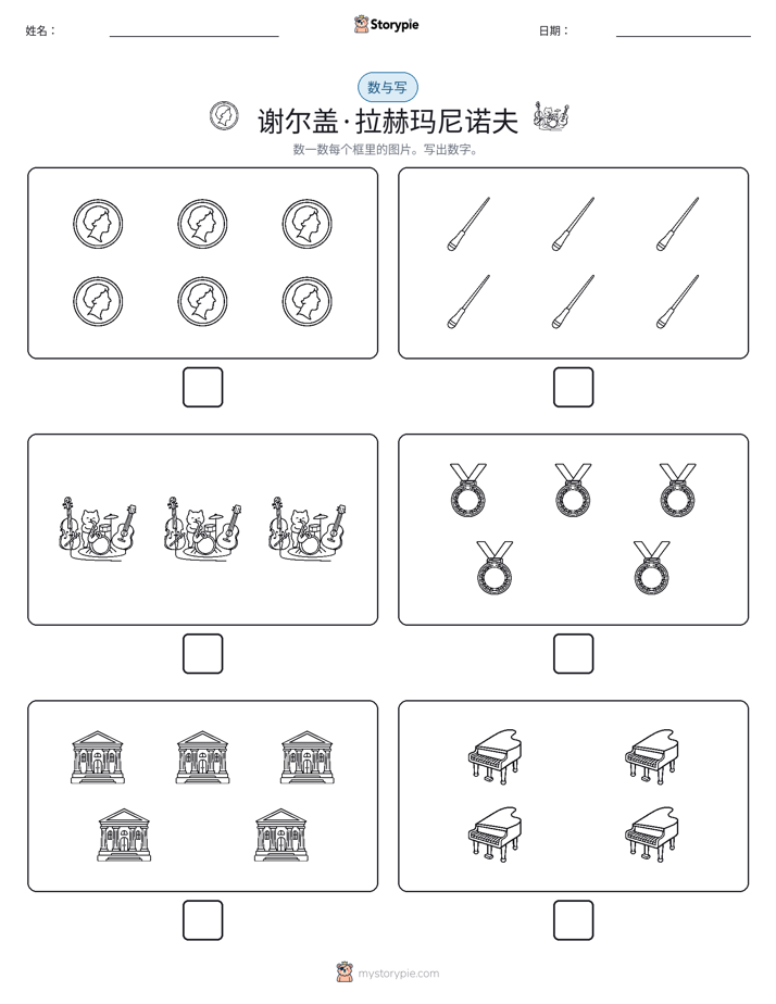 计数与书写
