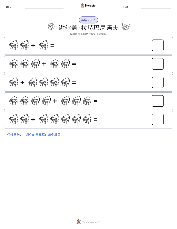 图画数学