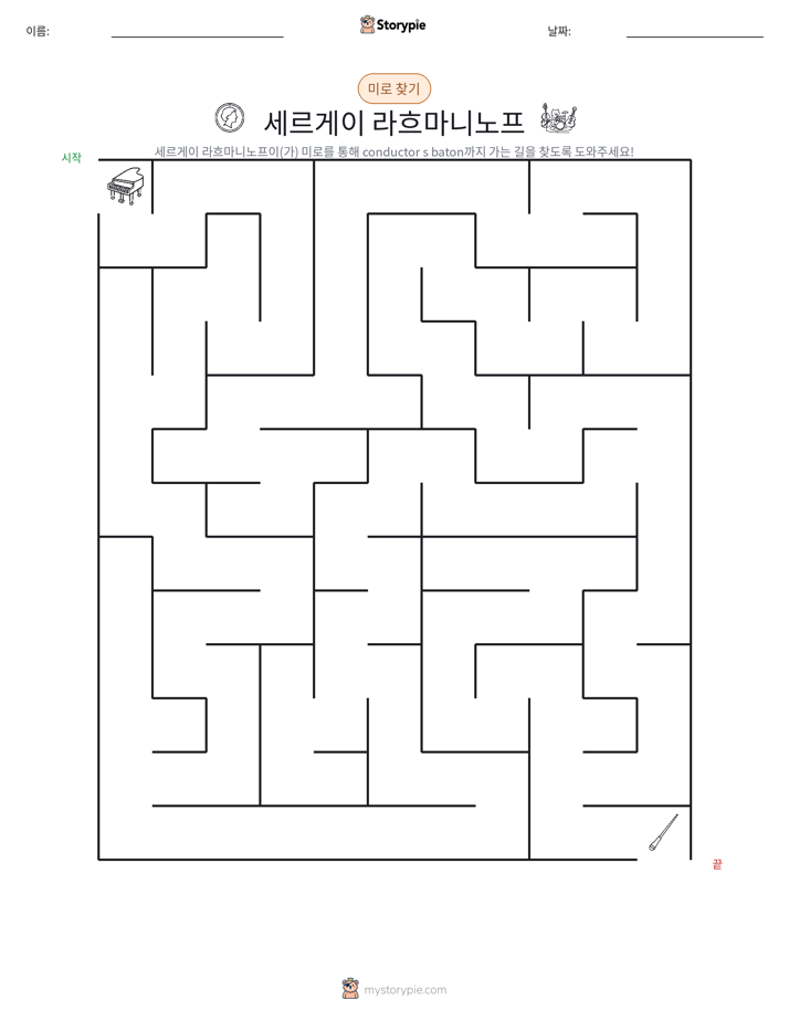 미로