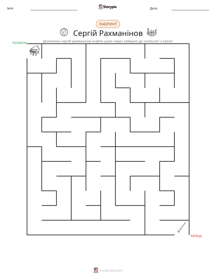 Лабіринт