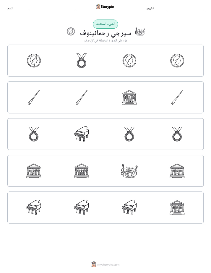 الغريب
