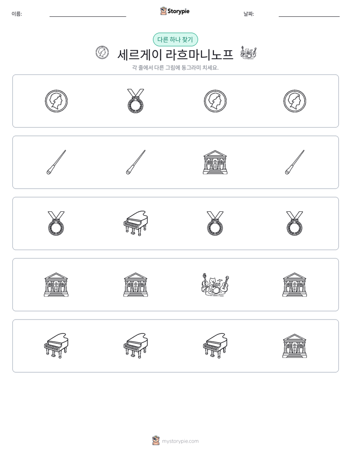 이상한 것 찾기